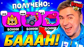 ААА😱 ЭПИК ПИН НА БОННИ! ИМБА!😍😍😍