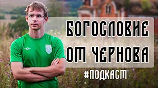 Если Бога нет? | Рубский | Образование разрушает Церковь | Я не отдаю детей в школу | Война