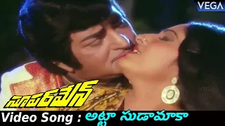 Superman Movie Songs : Atta Sudamaaka Video Songs || NTR | Jaya Prada | Chakravarthy || #Superman