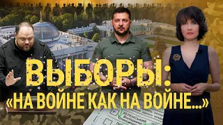 Выборная коллизия в Украине и фаза трезвых оценок на Западе. Итоги с Юлией Савченко