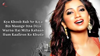 Hasi (Female) Lyrics | Shreya Ghoshal | Hamari Adhuri Kahani