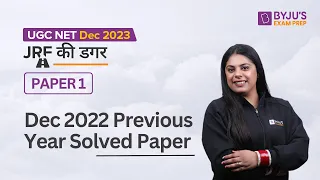 UGC NET 2023 | Paper 1 Dec 2022 Previous Year Question Paper Solution | Sheemal Mam