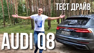 Audi Q8 2019 Тест Драйв и Отзывы