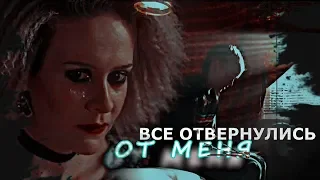 ▪ Sad multifandom || Все отвернулись от меня