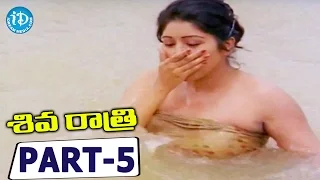 Shivaratri Movie Part 5 || Baby Shamili || Sarath Babu || Shobana || Rama Narayana