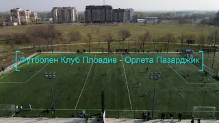 С дрон ФК ПЛОВДИВ 4:0 ФК Орлета Пазарджик