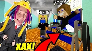 ПРИШЕЛ СО СЛОМАННОЙ НОГОЙ В ШКОЛУ НЕПОСЛУШНЫХ ДЕТЕЙ! ШКОЛА СЕРИАЛ MINECRAFT - 19 СЕРИЯ