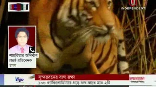 Ashar Bangladesh, 30 July 2017