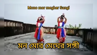 Rabindra Jayanti Special | Mono Mor Megher Sangi | Rabindranath Tagore's Song #subscribe #dance #yt