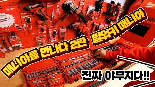 Korea's Milwaukee Tool Mania