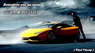 Everytime You Go Away / 每當妳離開的時候  (Paul Young / 保羅 楊) (高畫質 高音質) (中文翻譯)