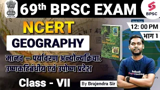 69th BPSC Geography NCERT live Classes | Tropical & Subtropical Regions | 69th BPSC Class |Brajendra