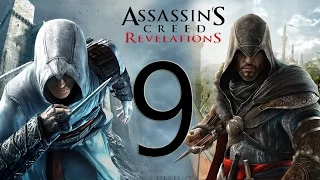 Assassin's Creed: Revelations - Прохождение Хранитель наставника [#9]