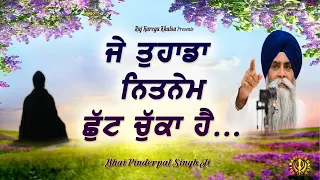 Je Tuhada Nitnem Tutt Gaya Hai | How To Connect With Nitnem Again | Katha | Bhai Pinderpal Singh Ji