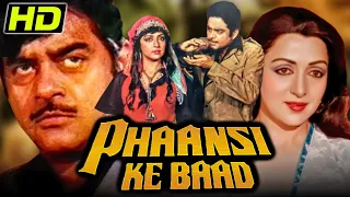 Phaansi Ke Baad (1985) - Blockbuster Superhit Movie |  Shatrughan Sinha, Hema Malini, Amrish Puri