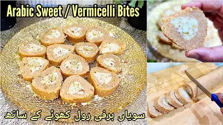Vermicelli Bites | Arabic Sweet | Seviyan Ki Mithai | Semai Barfi | Eid Special | Vermicelli Barfi