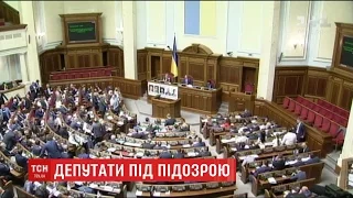 Генпрокурор повідомив, що на 3 депутатів ВР підготували подання на зняття недоторканності