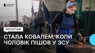 Щоб зберегти кузню: на Чернігівщині дружина коваля, який пішов до ЗСУ, опанувала його справу