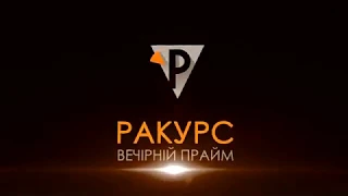 "Ракурс" Освіта для найменших - покрокова інструкція (12.12.17)