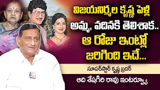 Adi Seshagiri Rao Vijaya Nirmala and Superstar Krishna Marriage | Indira |  @SumanTV Telugu ​