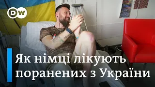 Як українських військових лікують у Німеччині | DW Ukrainian