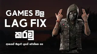 How To Fix Game Lag In Any Pc In Sinhala