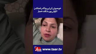 Shagufta Ejaz Talks  About Getting Botox | Senior Actress | TaarMedia