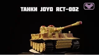 Танковый бой радиоуправляемый JoyD, 2 танка, РУ, ИК датчик, 1:24 (RCT-002)