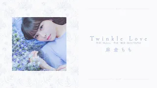 麻倉もも 『Twinkle Love』Lyric Video（short ver.）