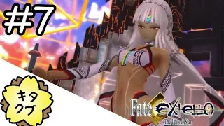 The Queen of Bad Civilization [Fate/Extella: The Umbral Star] (Nero Route) #7