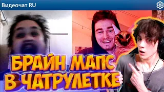 БРАЙН МАПС страшный кот СКРИМЕР-ПРАНК в чатрулетке! РЕАКЦИЯ НА БРАЙНА МАПСА