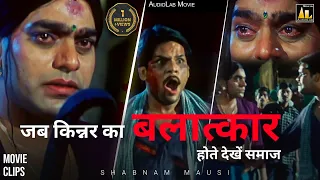 नामर्द होने से अच्छा हैं एक हिजड़ा होना | Sabnam moshi Movie Clips | Best Scene Of Ashutosh Rana