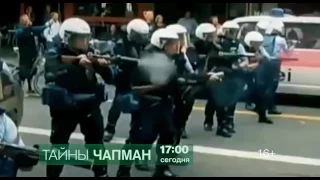 "Тайны Чапман" 30 декабря на РЕН ТВ