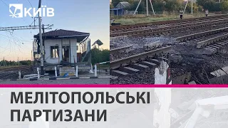 Поблизу Мелітополя українські партизани підірвали залізничні колії