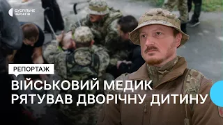 Зайшов попити кави на ярмарок: військовий медик розповів про порятунок дворічної дитини на Валу