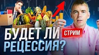 🔵 Что будет дальше? О ситуации в экономике, запрете на вывод криптовалюты и что делать инвестору?