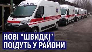 На заміну старим "УАЗам" та "Газелям" – в райони Житомирщини відправлять 10 нових "швидких"