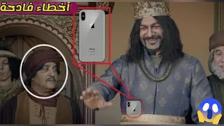 10 اخطاء فادحة ظهرت في مسلسل عاشور العاشر | لم ينتبه لها احد  منكم 😲😲