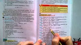 Математика 5 учебник Тарасенкова №1502-1507