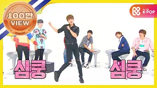 [Weekly Idol] 인피니트 성열의 아이오아이 PICK ME 커버댄스!! l EP.269 (ENG)