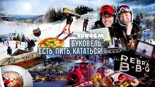 Bukovel · 65 km of skiing thrill · Eat, drink, ski · Saddled up the ratrack!