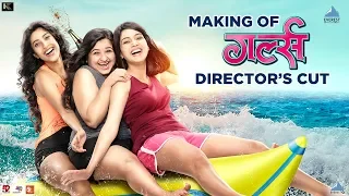 GIRLZ गर्ल्स Movie Making - Director's Cut | Vishal Sakharam Devrukhkar | Naren Kumar