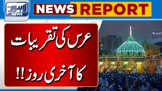 Urs Ki Takribat Ka Akhri Roz! | Lahore News HD