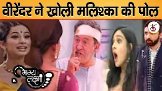 Virender Expose Malishka, Rishi Slap Her | Shocking Promo | 20 April 2024 Bhagya Lakshmi | Big Twist