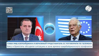 Глава МИД Азербайджана и верховный представитель ЕС обсудили ситуацию в Карабахе