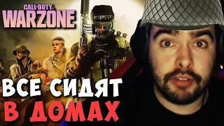 СТРЕЙ ВСЕ СИДЯТ В ДОМАХ | Call of Duty: Warzone | DOTA 2 Stray | Лучшее со Стреем Дота 2