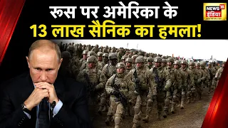 Kachcha Chittha: जंग में उतर गया आधा अमेरिका!| NATO | Russia Ukraine War | Putin| Zelensky | News18