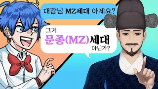 나도 MZ세대이오 ^^