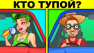 ЛОГИЧЕСКИЕ ЗАГАДКИ С ПОДВОХОМ! РЕШИТ ТОЛЬКО УМНЫЙ! ТЕСТ НА ЛОГИКУ И ХИТРОСТЬ!