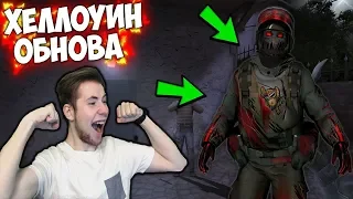 ВЫШЛО ОБНОВЛЕНИЕ ХЕЛЛОУИН В Standoff 2 ! НОВЫЕ КЕЙСЫ! НАКЛЕЙКИ!